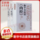 換個(gè)方法讀 內(nèi)經(jīng) 全本注釋典藏版 全2冊(cè)