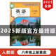 2025最新改版 初中英語語文數(shù)學物理生物地理8八年級上冊人教版 教材課本教科書搶先版 暑假提前預習 初二8八年級上冊人教版全套英語語文數(shù)學物理生物地理 八年級上冊英語人教版 搶先彩印版 暑假提前預習