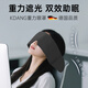 KDANG【德國科技】重力眼罩睡眠遮光睡覺(jué)真絲男女士?jì)和钏徑庋燮? title=
