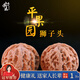 山中玉文玩核桃獅子頭手盤核頭古玩青果現(xiàn)貨手把件禮物賭青皮生日禮物男 平果園 40mm