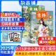 1-7月現(xiàn)貨 意林少年版雜志送禮 7-13歲兒童文學 作文寫作素材輔導 少兒閱讀期刊雜志  2025年1月-5月-12月半年/全年訂閱任選 初中小學生三四五六年級課外閱讀 雜志鋪非合訂本過期刊 【跨年