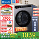 海爾（Haier）【國家補貼20%】滾筒洗衣機出品10公斤全自動超薄變頻洗烘一體一級能效大容量以舊換新羽絨洗衣機 10公斤洗脫一體+除菌螨洗+1.1洗凈比+六維減震