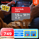 閃迪（SanDisk）1.5TB TF（MicroSD）內(nèi)存卡 A1 U1 C10 至尊高速移動版存儲卡 讀速150MB/s 手機平板游戲機內(nèi)存卡