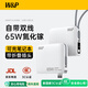 W&P 新國家3C認證可上飛機 65W氮化鎵充電寶20000毫安自帶線(xiàn)AC插頭快充三合一移動(dòng)電源適用蘋(píng)果小米wp
