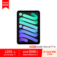 Apple iPad mini 8.3英寸平板電腦 2024年新款(256GB WLAN版/A17 Pro芯片)深空灰色 MXNA3CH/A*企業(yè)專享