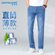 真維斯（JEANSWEST）牛仔褲男2025秋季薄款棉彈修身時尚商務(wù)褲寬松直筒褲男淺藍(lán)34