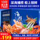 海鮮 大禮包6種2.43kg 黑虎蝦白蝦蝦仁青花魚貝類生鮮水產 6688型海鮮大禮包D