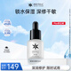 歐瑪（Phyto-C）B5保濕精華15ml舒緩修護保濕控油透明質(zhì)酸鈉精華