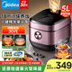 美的（Midea）電飯煲【國家補貼】IH電磁加熱3-8-10人電飯鍋家用灶火包鍋小米粥大容量4升5升一級能效智能預約 【5L容量】IH大火力18分鐘快煮 5L