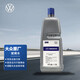 大眾（Volkswagen）原廠(chǎng)冰點(diǎn)-40℃冬季汽車(chē)玻璃水/車(chē)窗清洗劑 1.5L裝 去油污四季通用