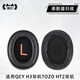 貓倫適用QCY H3耳機套qcy h3耳機罩TOZO HT2耳罩頭戴式耳機保護套ht2耳機海綿套原配替換親膚蛋白皮套 【親膚蛋白皮】黑色橙字耳機套