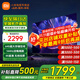 小米電視55英寸金屬全面屏4K超高清內置小愛(ài)遠場(chǎng)語(yǔ)音智能網(wǎng)絡(luò )液晶平板電視機以舊換新補貼 55英寸 Redmi X新升級2+64G大存儲