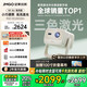 堅(jiān)果投影（JMGO）N1 Air高亮版 純?nèi)す庠婆_(tái)投影儀家用超高清投影機(jī) 家庭影院 (畫質(zhì)升級 32G大內(nèi)存)國家補(bǔ)貼20%