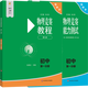 【2025新版】物理競賽教程+能力測試第七版初中物理競賽高中物理競賽教程考試 【初中第一分冊】物理競賽教程+測試（第七版）