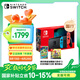 Nintendo Switch任天堂  游戲機(jī) 國(guó)行續(xù)航增強(qiáng)版紅藍(lán)游戲主機(jī) 便攜游戲掌機(jī)休閑娛樂生日禮物 Switch游戲機(jī)