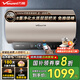 萬和（Vanward）儲水式電熱水器80升 出水斷電 環(huán)流聚能艙 3300W雙管變頻速熱 8重凈濾 礦泉浴 WIFI智控 免換鎂棒 80升【8重過濾一級能效】R8D1-30