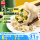 思念素水餃韭菜雞蛋口味2.5kg 早餐食品蒸餃速凍餃子家庭裝