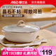 愛仕達(dá)不粘鍋煎鍋家用麥飯石色平底鍋不沾少油煙電磁爐燃?xì)庠钔ㄓ?【I級(jí)不粘】+鍋蓋 28cm