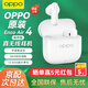 OPPO Enco Air 4 新聲版真無(wú)線(xiàn)藍牙耳機 半入耳式通話(huà)降噪音樂(lè )運動(dòng)耳機 藍牙5.4 適用于蘋(píng)果華為手機 潤玉白