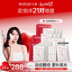 丸美蝴蝶眼膜2.0 多重勝肽緊致淡紋眼膜貼7對 滋養(yǎng)抗皺抗氧提亮 禮物 