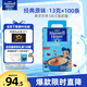 麥斯威爾（Maxwell House）經(jīng)典原味速溶咖啡粉13g*100條盒裝 三合一沖飲0反式脂肪 固體飲料