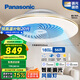 松下（Panasonic）風(fēng)扇燈智能吸頂燈智控四段風(fēng)量調(diào)節(jié)56W餐廳燈【包安裝】