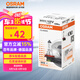 歐司朗（OSRAM）汽車燈泡大燈近光燈遠光燈鹵素?zé)綮F燈 H11  標準型 12V  (單支裝)