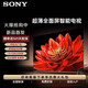 SONY SE萊茵護(hù)眼55寸運(yùn)動(dòng)補(bǔ)償65寸AI聲控70寸HDR75寸120高刷100寸電視機(jī) 55英寸 4K高清HDR護(hù)眼OLED全面屏