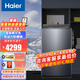 Haier【波輪直驅(qū)精華洗】10公斤平嵌直驅(qū)全觸屏雙動力防纏繞纖沐洗免清洗波輪洗衣機(jī) XQS100-MBDE658