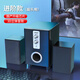 賽達(dá)電腦音響桌面USB有線音箱木質(zhì)箱體低音炮臺(tái)式機(jī)筆記本多媒體家用喇叭2.1播放器 進(jìn)階版【3D立體音效】