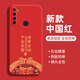 揚(yáng)聚特小米紅米Note8手機(jī)殼redminote8新款保護(hù)套M1908C3JE液態(tài)硅膠4G全包軟殼新品超薄防摔簡(jiǎn)約外殼男女 【紅-諸事平安】單殼