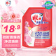 雕牌 高奢香水香氛洗衣液 五月玫瑰香 1kg*1袋 除菌祛味 微膠囊爆香