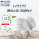 優(yōu)姿婷【芬蘭國家館】LUMENE北極清爽滋潤面霜極地高保濕干皮補(bǔ)水護(hù)膚品 保濕滋潤面霜 50ml 【干皮摯愛】