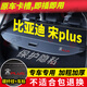 久創(chuàng)比亞迪宋plus pro后備箱遮物簾隔板19-25款汽車隔物板置物擋板 【20-25款 宋PLUS 遮物簾】 碳纖紋-