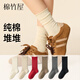 棉竹屋25年新款點(diǎn)子紗襪子女中筒襪純棉堆堆襪秋冬款抗菌透氣中筒襪長(cháng)襪 組合二（奶油白+淺卡其+松果棕+深麻灰+復古紅） 均碼 【純棉吸汗/10A抗菌】