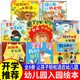【開(kāi)學(xué)必備】幼兒園入園準備繪本全套8冊 幼兒園入學(xué)前繪本3-6歲兒童故事書(shū)幼兒園繪本小班4歲5歲老師推薦適合中班大班幼兒閱讀早教書(shū)我要上幼兒園我來(lái)了 【全套8冊】入園準備繪本 25秋入學(xué)