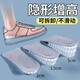 領(lǐng)描隱形內增高鞋墊女小個(gè)子可拆卸增高墊防滑不累腳不塌陷后跟半碼墊 【5cm】舒適增高半墊