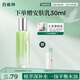 百雀羚爽膚水 水嫩倍現(xiàn)盈透精華水100ml 護(hù)膚收縮毛孔清爽送女友