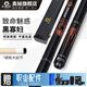 奧秘（O’MIN）黑寡婦臺(tái)球桿美式大頭桿中式黑八球桿九球桿中八桌球桿 黑寡婦+桿盒套裝 大頭桿 12.75mm