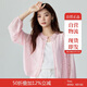 茵曼甜美溫柔風(fēng)針織遮陽衫女2025春季薄款空調(diào)衫外搭開衫 煙粉色 M