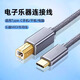 霓聰蘋果轉(zhuǎn)b方口打印機(jī)midi鍵盤雅馬哈電鋼琴電子樂器羅蘭鼓Midi數(shù)據(jù)線otg音響轉(zhuǎn)接線適用蘋果華為 【0.5米】Type-C口轉(zhuǎn)MIDI方口