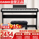 卡西歐（CASIO）電鋼琴EPS130黑色電子數(shù)碼鋼琴88鍵重錘初學(xué)單機(jī)+木琴架+禮包