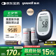 魚躍660血糖測(cè)試儀醫(yī)用級(jí)血糖孕婦家用脫氫酶精準(zhǔn)度高 儀器+100套裝