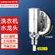潛水艇（Submarine）洗衣機水龍頭 全自動(dòng)滾筒4分專(zhuān)用止水閥防脫落洗衣機龍頭萬(wàn)向角閥