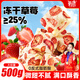 氧鹿草莓羊奶芙500g凍干雪花酥手工中式糕點(diǎn)堅(jiān)果點(diǎn)心拉絲牛軋?zhí)巧崇鳜? title=