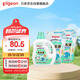 貝親（Pigeon） 嬰兒洗衣液 寶寶兒童專(zhuān)用酵素溫和去污1瓶2袋共3L 清新果香PL405