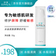 冰溪皮膚屏障修護(hù)乳舒緩不刺激修護(hù)敏感肌膚補(bǔ)水保濕乳液面霜護(hù)膚品 50g