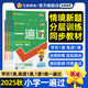 2025秋季小學(xué)一遍過【1-6年級上下全冊】天星教育2025秋2025春小學(xué)一遍過同步天天練小學(xué)一年級二年級三年級四年級五年級六年級同步課本練習(xí)冊 2025秋新版】二年級上冊 數(shù)學(xué)【人教版】
