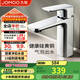 九牧（JOMOO）衛(wèi)浴龍頭臺盆硅黃銅冷熱單把方形手柄面盆龍頭32349-590/1B-Z