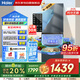 海爾（Haier）冰箱三開門217L全空間凈化寬幅變溫風(fēng)冷一級(jí)雙變頻家用小型電冰箱家電國(guó)家補(bǔ)貼BCD-217WGHC3E9C9U1